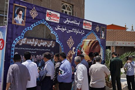 به مناسبت هفته کارگر ایستگاه صلواتی شرکت فولاد اکسین خوزستان در مصلی امام خمینی ره