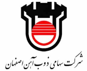 کاهش هزینه های تولید و افزایش سودآوری در ذوب آهن اصفهان