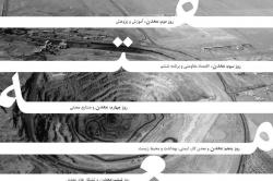 همایش هفته معدن؛ دوم خرداد در دانشکده فنی دانشگاه تهران
