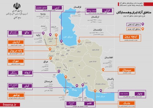 بیش از 3 میلیارد دلار سرمایه گذاری خارجی در مناطق آزاد