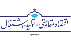 شرکت مس در اشتغالزایی و حمایت از نیازمندان نقش بسزایی را ایفا کرده است