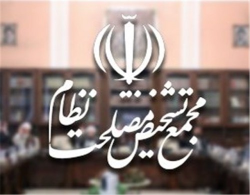 مجمع تشخیص مصلحت به چالش بودجه پایان داد