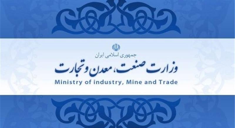 درخواست 9 تشکل تخصصی حوزه معدن و صنایع معدنی از وزیر در خصوص یک انتصاب