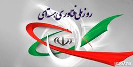 آیا برجام دست اندازی برای توسعه فناوری هسته ای ایران شد؟