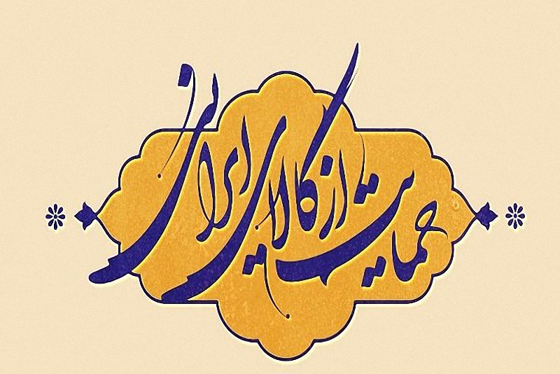 رعایت اصول"منطق بازار" بهترین راه برای حمایت از کالای ایرانی