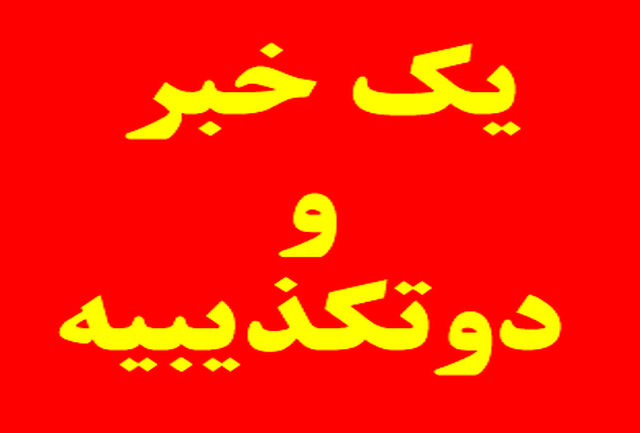 انتشار دو جوابیه برای یک خبر و بر سر حساب بانکی فولاد هرمزگان//سهم هرمزگان از فولاد هرمزگان در پیچ و خم مطالبه گری