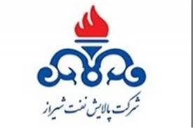 پالایش نفت شیراز هم در مقام شفاف سازی برآمد
