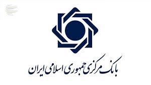 قانون ۵۰ سال پیش بانک مرکزی اصلاح شد/ مهمترین تحولات آینده بانک مادر ایران