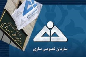 ۴۵۰ میلیارد تومان از اموال دولت در مهرماه واگذار می‌شود