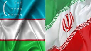 گسترش روابط تجاری ایران و ازبکستان با تشکیل کمیته مشترک دو کشور