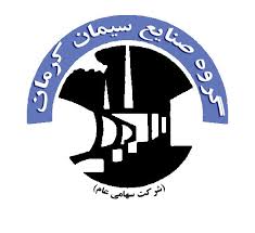 سیمان کرمان به عنوان واحد نمونه صنعتی اقتصادی برگزیده شد