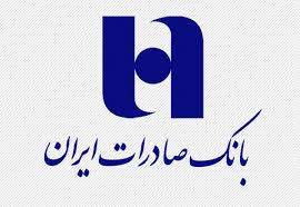بانک صادرات ایران هزار ملک مازاد خود را فروخت