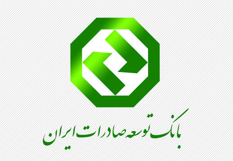 حمایت بانک توسعه صادرات از پروژه‌های ملی در سیستان و بلوچستان