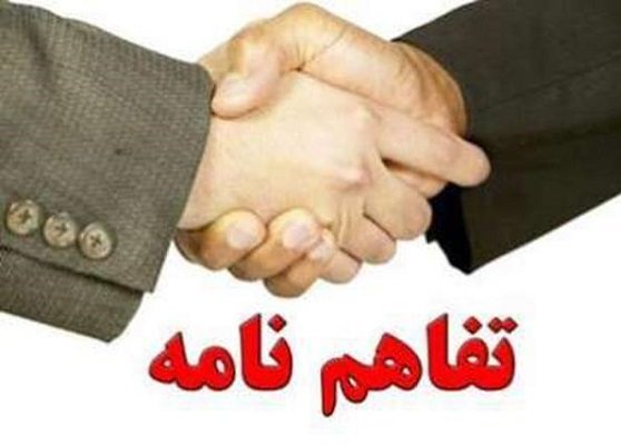 تفاهم‌نامه مشترک بانک ایران زمین وپژوهشکده اقتصاددانشگاه علامه