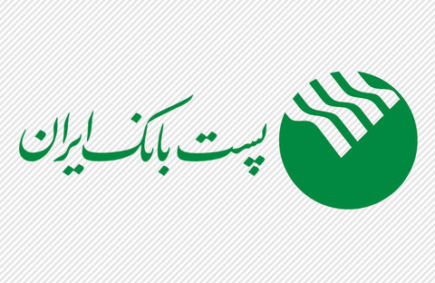 پست بانک ایران دروازه‌ ارائه‌ خدمات دولت در روستاهاست