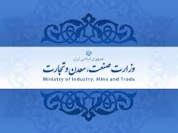 افتتاح دفتر ارتباط با استاندارد در سازمان صنعت، معدن و تجارت کردستان