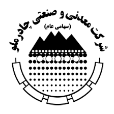 بومی سازی بیش از 11 قطعه در مجتمع معدنی و صنعتی چادرملو تا آذر ماه 97/ 79 درصد قطعات و لوازم یدکی مصرفی چادرملو ساخت داخل است