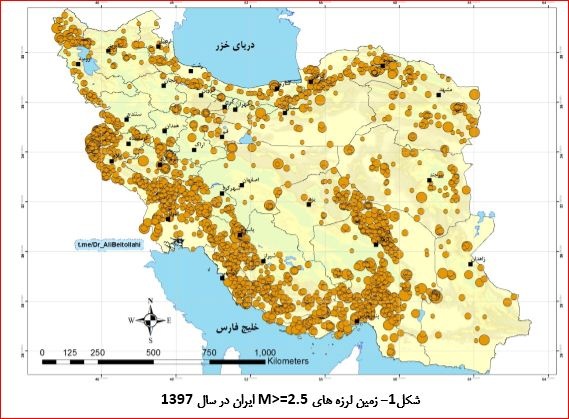 استان‌های کرمانشاه و کرمان رکوردار وقوع زلزله در سال ۹۷ / پایش گسله‌های تهران ضروری است