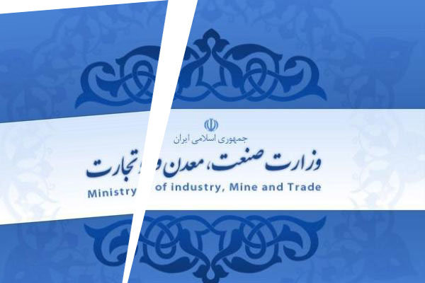 بخش خصوصی درباره تشکیل وزارت بازرگانی چه می گوید؟