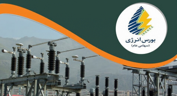 گرمای بازارهای بورس انرژی ایران در سرمای زمستان ۹۷