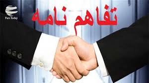 توافقنامه همکاری وزارت صنعت، معدن و تجارت و بنیاد شهید امضا شد