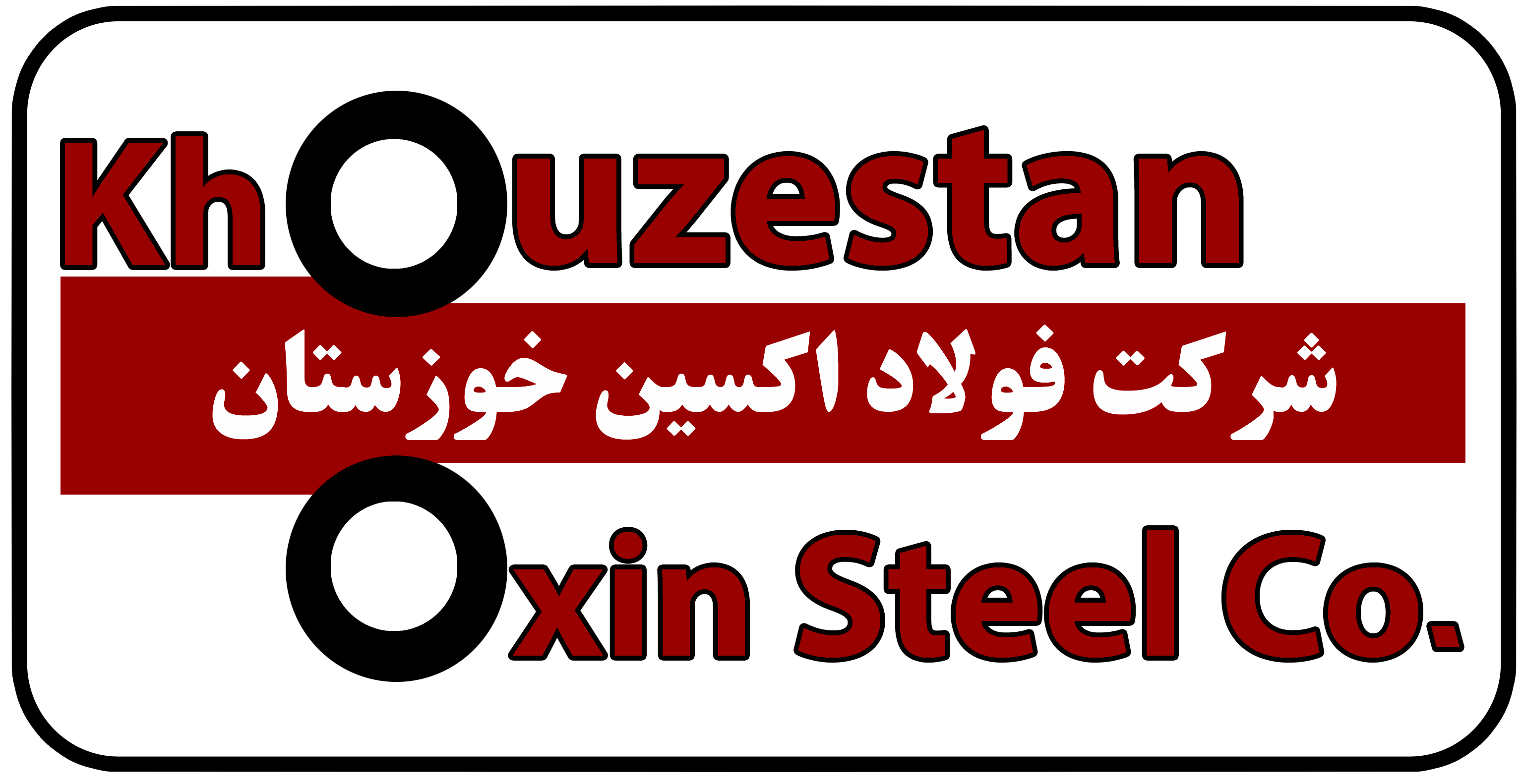 حرکت رو به رشد فولاد اکسین خوزستان در ماه‌های اخیر/"رونق تولید" در فولاد اکسین