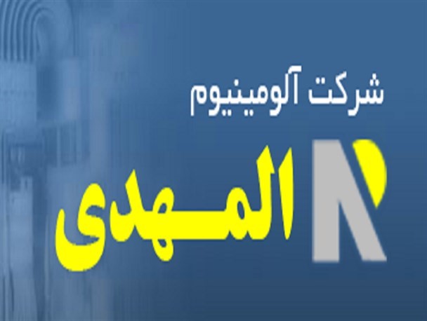 ارجاع گزارش کمیسیون ویژه درخصوص نقض قانون واگذاری شرکت آلومینیوم المهدی و مجتمع هرمزال به قوه قضائیه