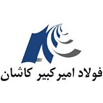 اخذ گواهینامه استاندارد مدیریت کیفیت آزمایشگاهی ISO/IEC۱۷۰۲۵:۲۰۰۵ برای اولین بار در شرکت فولاد امیرکبیر کاشان