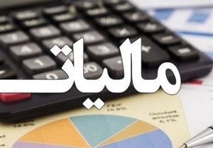 لایحه مالیات فعالیت‌های اختلال‌زا در دولت