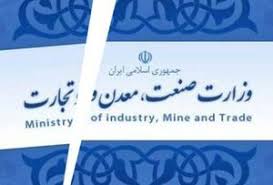 نامه‌نگاری تئوریسین ادغام وزارت بازرگانی و صنایع با علی لاریجانی
