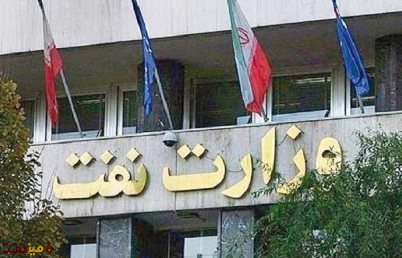 آتش سوزی طبقه ۱۴ وزارت نفت مهار شد