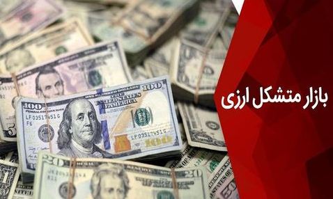 چرا آغاز به کار بازار متشکل ارزی به تعویق افتاد؟