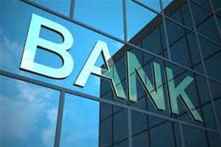 پرداخت ۱۵هزار میلیارد وام از منابع قرض الحسنه به کارکنان بانک ها