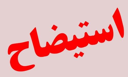 استیضاح "رحمانی" در مجلس کلید خورد