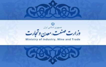 سازمان صنعت، معدن و تجارت قم حائز رتبه برتر جشنواره شهید رجایی استان شد