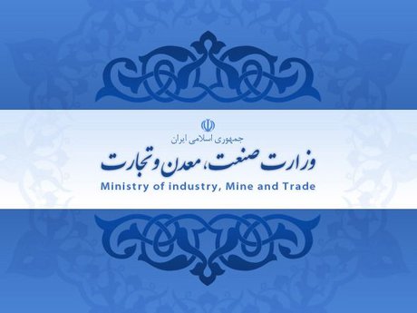 وزیر صنعت، معدن و تجارت به خراسان جنوبی سفر می‌کند