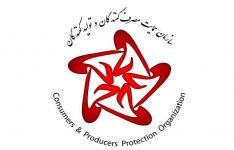 حامیان حقوق مصرف کننده در استان فارس به رقابت فراخوانده شدند