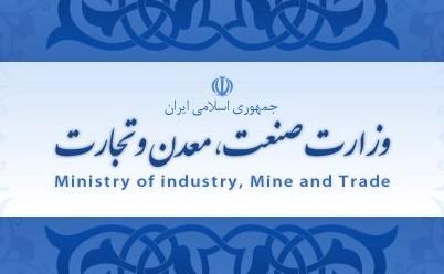 وزیر صنعت، معدن و تجارت تکلیف مدیرکل چهارمحال و بختیاری را مشخص کند