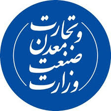وزارت صنایع و معادن جزیی از وزارتخانه صمت است