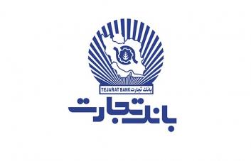 سرمایه‌گذاری ویژه بانک تجارت در شرکت ایران کیش