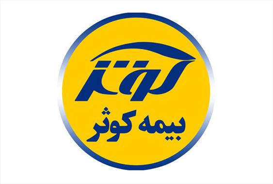بیمه کوثر تخفیف ۷۰درصدی بیمه بدنه مرکوری می‌دهد