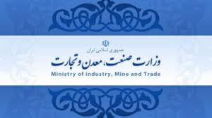 وزیر صنعت، معدن و تجارت وارد استان بوشهر شد