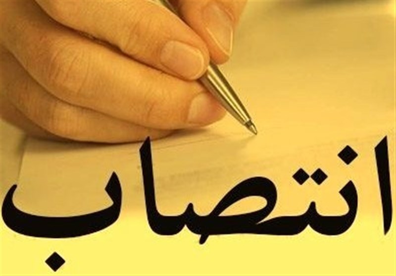انتصاب در اداره کل راهداری و حمل و نقل جاده ای استان مازندران