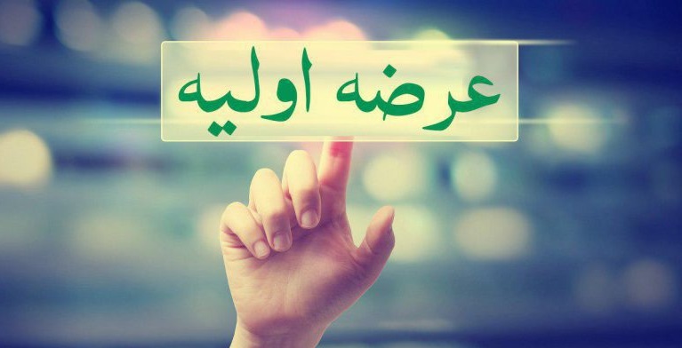 "عرضه اولیه‌ای " فعلا در کار نیست