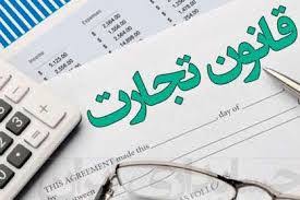 قانون جدید تجارت با استفاده از ظرفیت اتاق‌های بازرگانی تدوین می‌شود