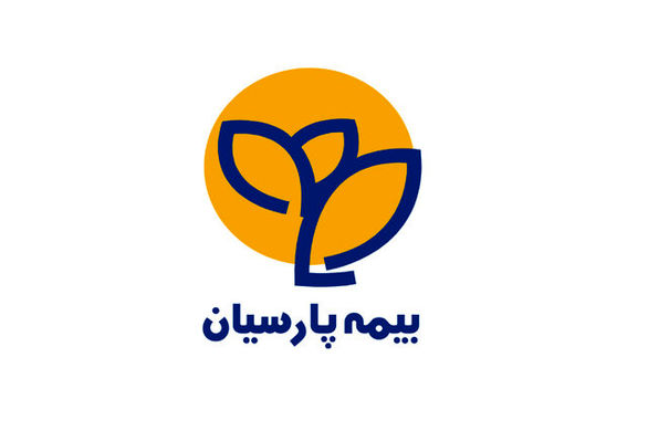 تایید‌ مجد‌د‌ مجوز قبولی اتکایی بیمه پارسیان