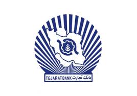 اعطای نشان ملی برای ارائه تسهیلات حمایتی به بانک تجارت