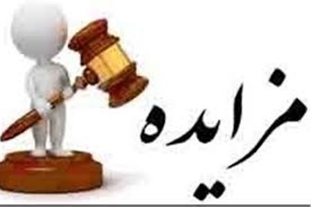"پخش" ملک مازاد را به مزایده گذاشت