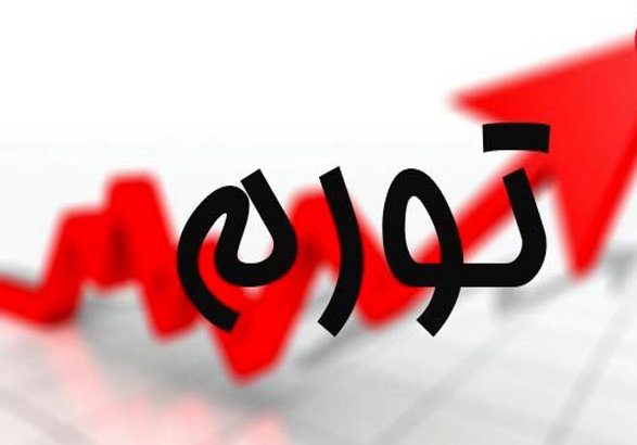 رشد ۲٫۱ درصدی تورم ماهانه استان تهران