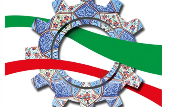 اتکاء به ساخت و تولید ایرانی راهکار مقابله با تحریم/ صنایع نیاز‌های فناورانه خود را اعلام کنند